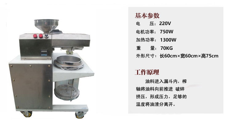 六木30-3榨油机 六木30-3榨油机
